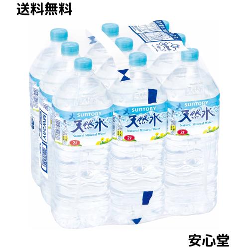安心堂