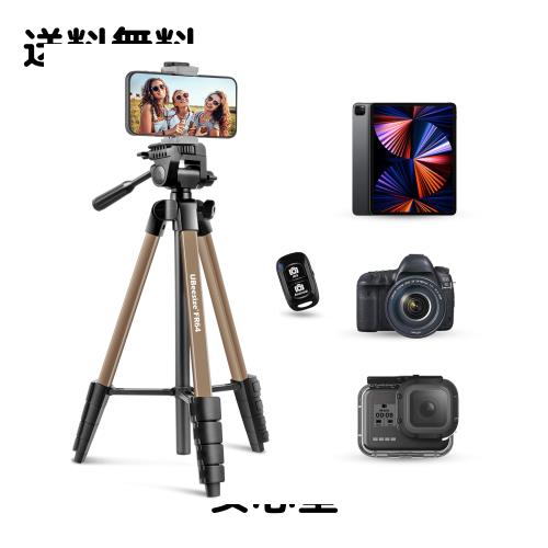 他サイト： UBeesize三脚 スマホ 三脚/タブレット三脚 163cm三脚 Bluetoothリモコン タブレット/スマホクリップ式 ビの商品画像