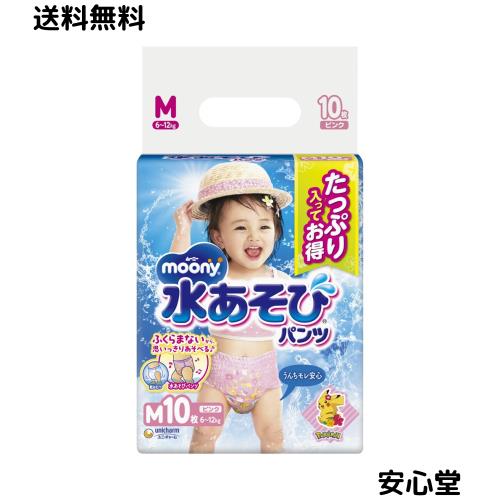 他サイト： ムーニー水あそびパンツピンクM 10枚の商品画像