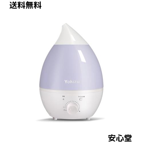 他サイト： Yokizu 加湿器 小型 卓上 大容量 除菌 アロマ 超音波式 LEDライト しずく型 お手入れしやすい 静音 省エネ 加湿機の商品画像