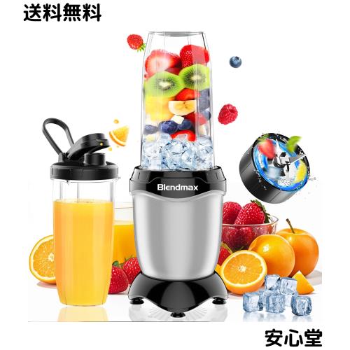 他サイト： ジューサー ミキサー 氷も砕ける 【1台多役10点セット&2種類の刃6枚刃+2枚刃&2つボトル600ml+300ml 】ミキサーの商品画像