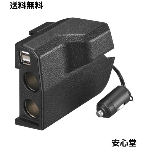 他サイト： カーメイト(Carmate) N-BOX 専用 増設電源 ソケット & USBダウンライト付き フロント コンソール 2連ソケッの商品画像