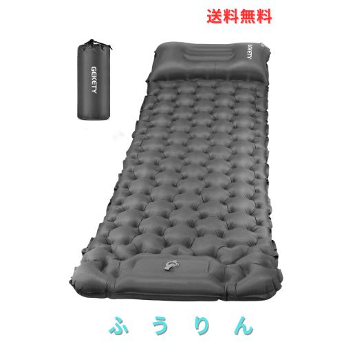 他サイト： エアーマット GEKETY 【約10CM厚さ】 キャンプ マット 足踏み式 無限連結可能 枕付き エアマット キャンプ 防災 車の商品画像