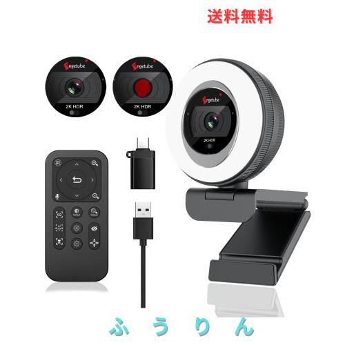 他サイト： Angetube webカメラ、2K ウェブカメラ ライト付き、自動光補正、リモート付きのHDRラップトップカメラ1080p、デの商品画像