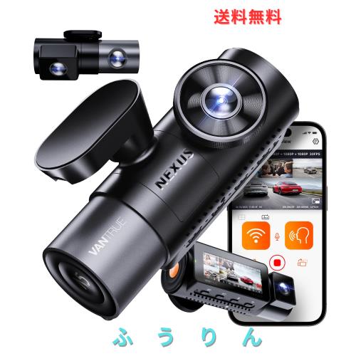 他サイト： VANTRUE N5 4カメラ ドライブレコーダー 360度 WiFi搭載 ドラレコ ドアパンチ防止 STARVIS 2搭載 前の商品画像