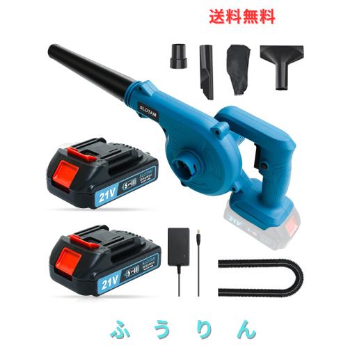 他サイト： ブロワー 充電式ブロワ ブロアー 小型 1台2役 大容量バッテリ一2個搭載 洗車後の水滴吹き飛ばし ブルーの商品画像