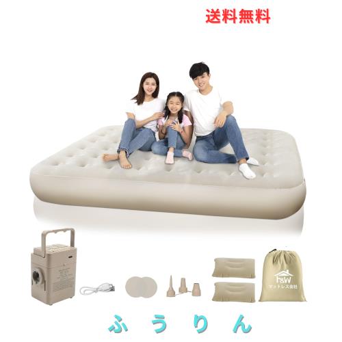 他サイト： 【Amazon 限定ブランド】エアーベッド 電動ポンプ内蔵【25cm厚&90秒自動膨張】H&W 電動キャンプ 空気ベッド エアマの商品画像