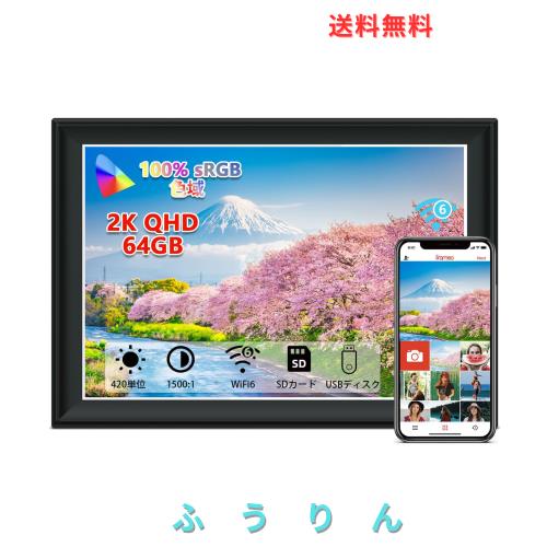 他サイト： 64GB Frameo 11 インチ WiFi デジタル フォトフレーム、1920*1280FHD 2K液晶タッチスクリーン フの商品画像
