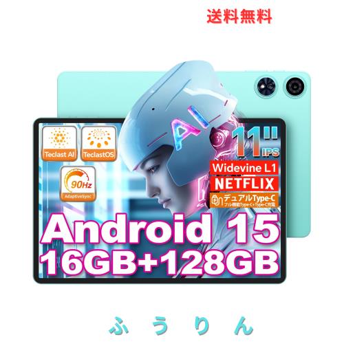 他サイト： Android 15 タブレット 11インチ TECLAST P50 AI タブレット AIアルゴリズム機能 Android タの商品画像