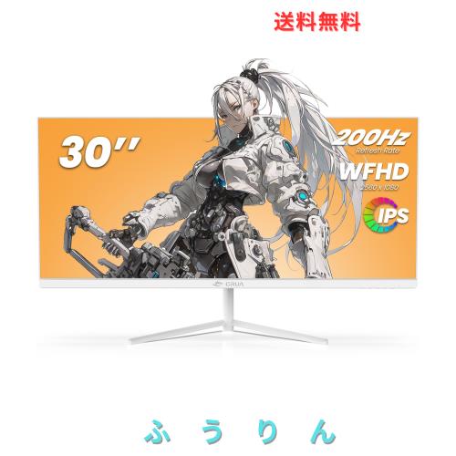 他サイト： CRUA ゲーミング モニター 30インチ 200Hz WFHD PCモニター IPS パネル 21:9 ウルトラワイド 平面 の商品画像