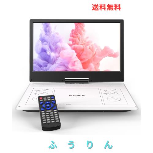 他サイト： 【2025強化版・14.1インチ大画面・2年保証】 ポータブルDVDプレーヤー 15.9型 BOIFUN cd/dvdプレーヤーの商品画像