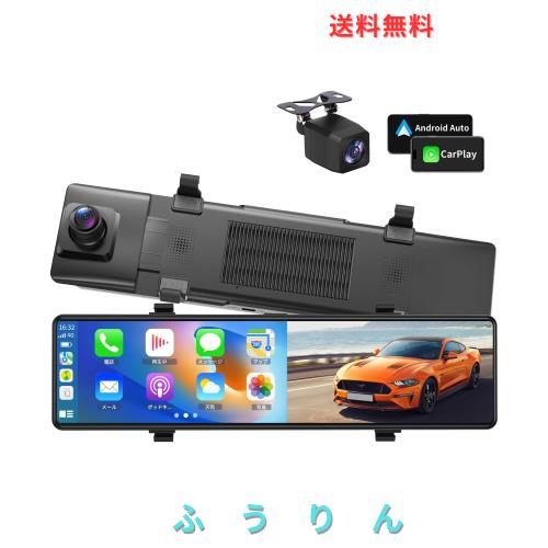 他サイト： ドライブレコーダー ミラー型【4K 12インチ CarPlayとAndroidAuto対応】カーナビ ドラレコ前後カメラ 伸縮式の商品画像