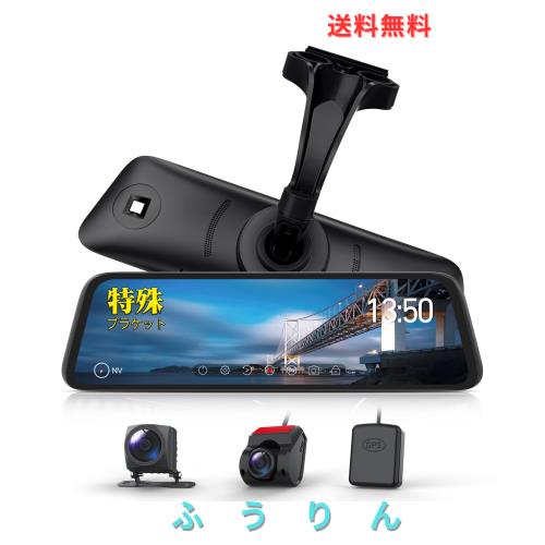 他サイト： AUTO-VOX T9 Pro M【日本国内の車種に最適化】最強 純正交換 ドライブレコーダー ミラー型 【170号ブラケット】の商品画像