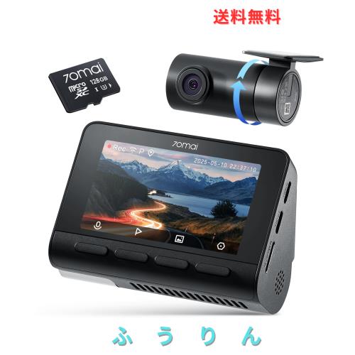 他サイト： 【800万画素超強暗視+128GB MircoSDカード付属】 70mai Dash Cam 4K A800SE ドライブレコーの商品画像