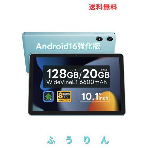 他サイト： 【Android 16強化版】タブレット 10インチ Wi-Fiモデル 128GB/20GB/2TB拡張アンドロイド16 tabの商品画像
