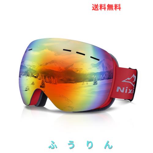 他サイト： [Rovolt] スキーゴーグル メガネ対応 【180°広視界&OTG設計】 スノボ ゴーグル 曇り止め レディース 子供 ヘルの商品画像