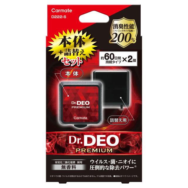 他サイト： カーメイト(CARMATE) 車用 除菌 消臭剤 ドクターデオ Dr.DEO プレミアム エアコン取付 無香 安定化二酸化塩素 の商品画像
