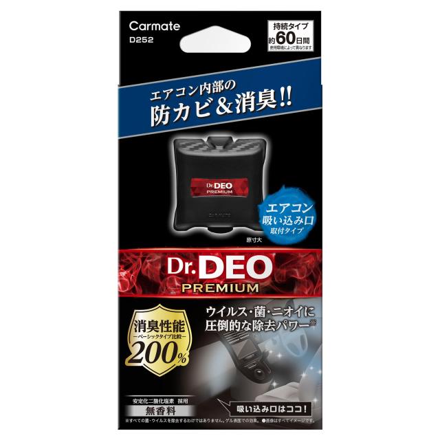 他サイト： カーメイト(CARMATE) 車用 防カビ 除菌 消臭剤 ドクターデオ Dr.DEO プレミアム 足元取付タイプ 防カビ 無香 の商品画像