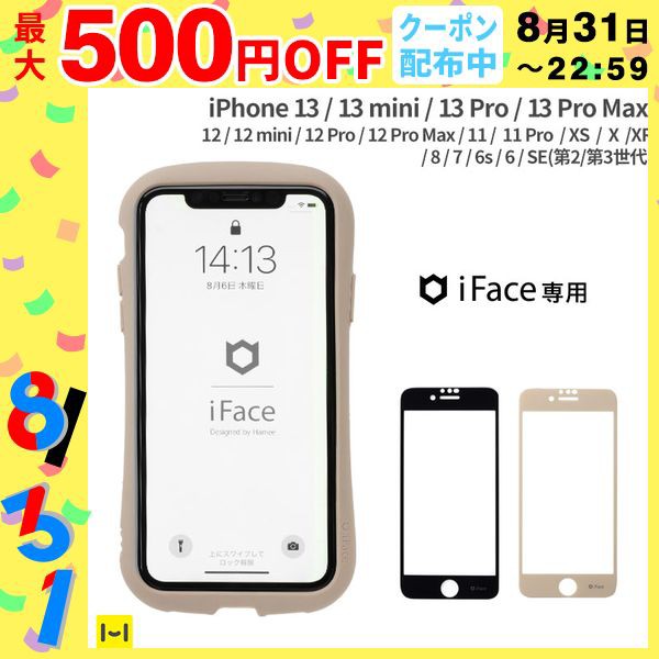 iPhone13 フィルム 公式 iFace iphone 13 pro iph...