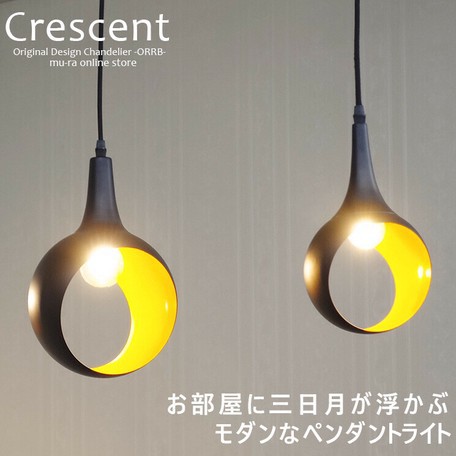Sale セール ペンダントライト Ind 照明 インテリア 黒 ブラック 家具 飲食 美容室 エステ 備品 天井照明の通販はau Pay マーケット ロシナンテ オンライン Sale セール ペンダントライト Ind 照明 インテリア 黒 ブラック 家具 飲食 美容室 エステ 備品 天井照明の通販はau Pay マーケット ロシナンテ オンライン