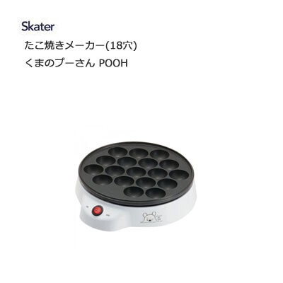 たこ焼きメーカー 18穴 くまのプーさん Pooh スケーター Ety1 ディズニー 22新作 生活雑貨 食器 キッチン キッチン家電の通販はau Pay マーケット ロシナンテ オンライン