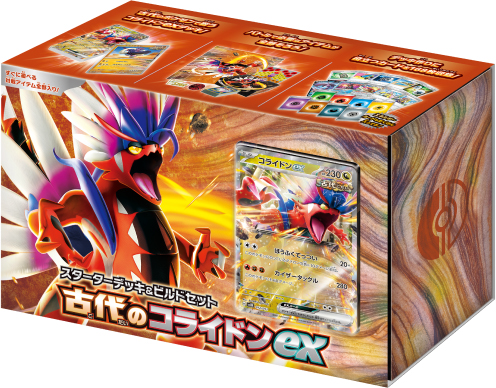 他サイト： Pokemon ポケモン ポケモンカードゲーム スカーレット&バイオレット スターターデッキ&ビルドセット 古代のコライドンexの商品画像