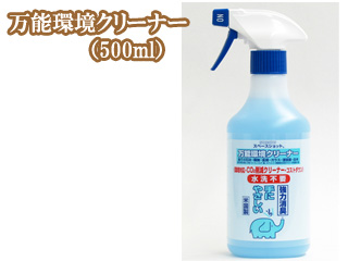 他サイト： ORBTECH オーブ・テック 万能環境クリーナー 500mlの商品画像