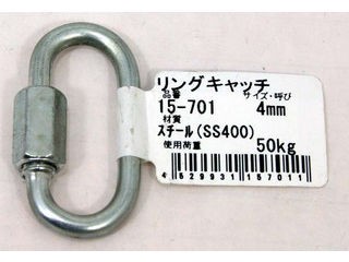 他サイト： aiai アイアイ リングキャッチ 15-701 4mmの商品画像