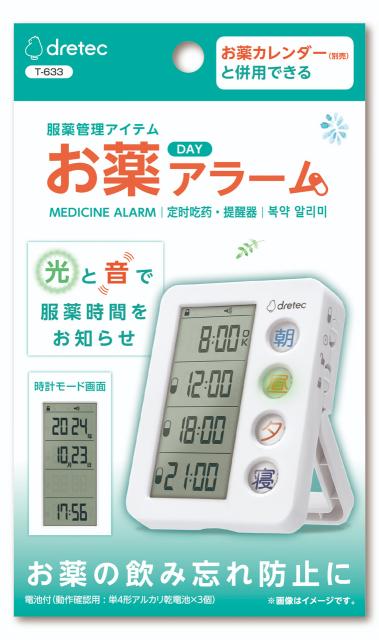 他サイト： dretec ドリテック T-633WT 服薬管理アイテム お薬DAYアラームの商品画像