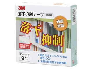 他サイト： 3M スリーエムジャパン Post-it ポスト・イット 落下抑制テープ 25mm×9m GN-900の商品画像