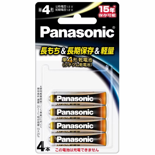 他サイト： Panasonic パナソニック FR03HJ/4B 1.5Vリチウム乾電池 単4形4本パックの商品画像