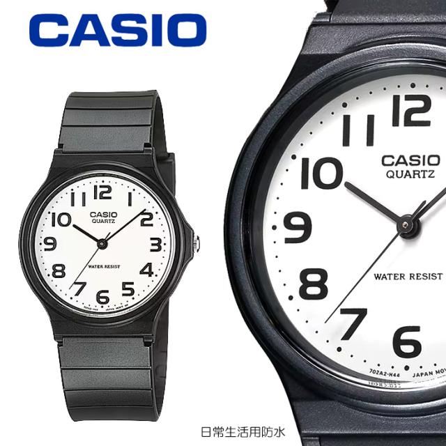 他サイト： CASIO カシオ MQ-24-7B2LLJH CASIO Collection STANDARDの商品画像