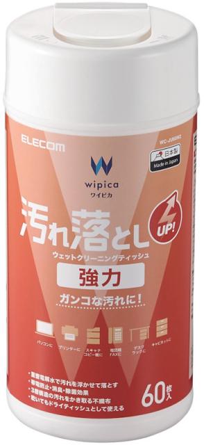 他サイト： ELECOM エレコム ウェットティッシュ/汚れ落とし/強力/ボトル/60枚 WC-JU60N2の商品画像