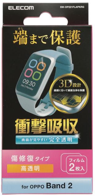 他サイト： ELECOM エレコム OPPO Band 2用TPUフィルム 衝撃吸収 指紋防止 傷リペア 高透明 SW-OP221FLAPKの商品画像