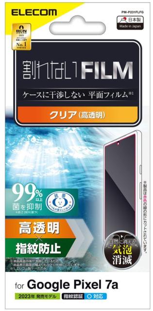 他サイト： ELECOM エレコム Google Pixel 7a フィルム 指紋防止 高透明 PM-P231FLFGの商品画像