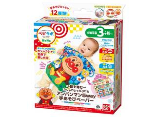 他サイト： BANDAI バンダイ 〜脳を育む〜カシャカシャビリビリアンパンマン5way手あそびペーパーの商品画像