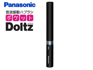 他サイト： Panasonic パナソニック EW-DS42-K 音波振動ハブラシ ポケットドルツ [ロングサイズ](黒)の商品画像