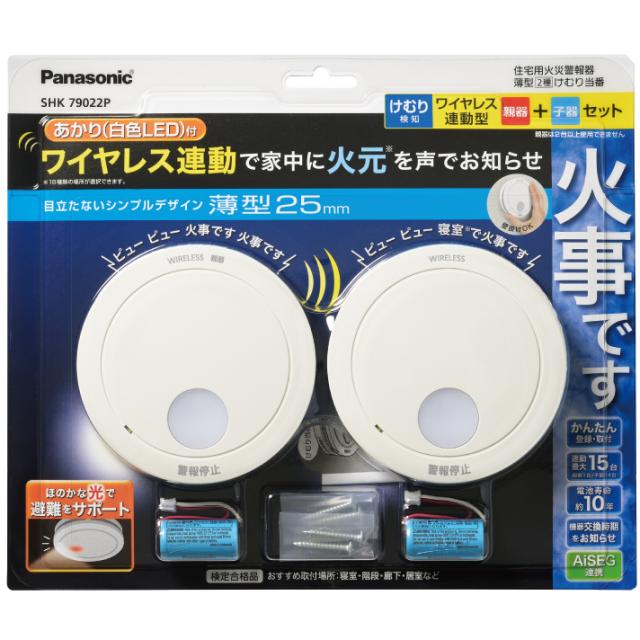 他サイト： Panasonic パナソニック SHK79022P けむり当番薄型2種(電池式・ワイヤレス連動親器・子器セット(2台)の商品画像