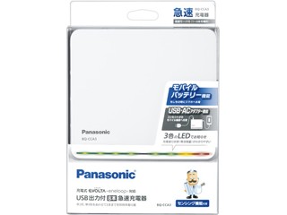 他サイト： Panasonic パナソニック BQ-CCA3 USB出力付8本急速充電器の商品画像
