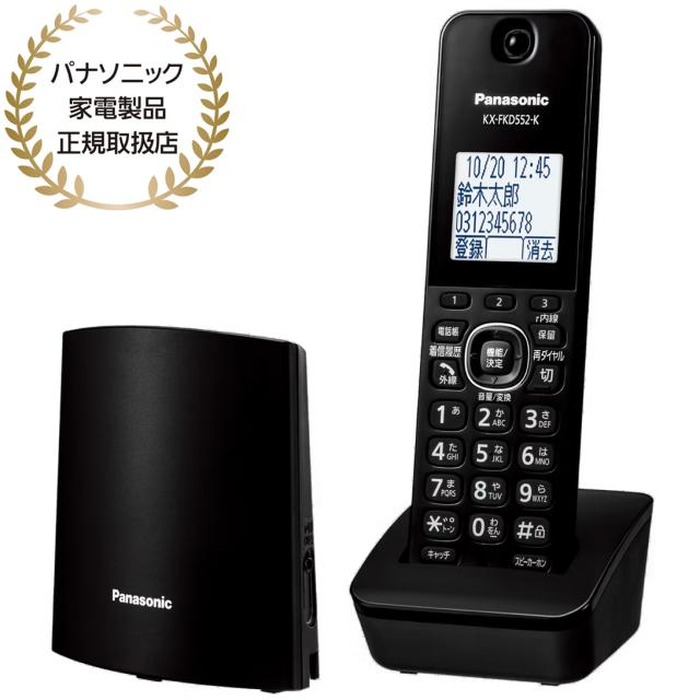 他サイト： Panasonic パナソニック VE-GDL49DL(K)コードレス電話機(子機1台付き)の商品画像