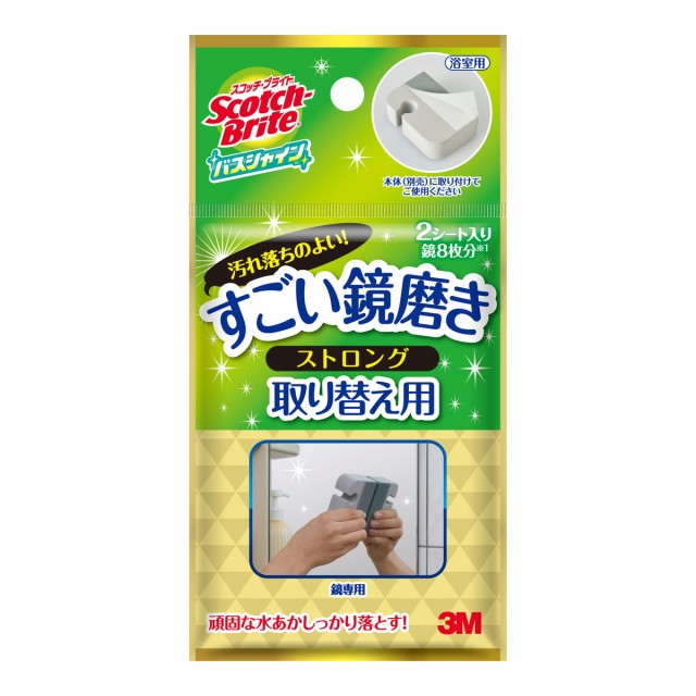 他サイト： 3M スリーエム スコッチ・ブライト バスシャイン すごい鏡磨き ストロング 取り替え用 2シート MC-03Rの商品画像