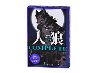 他サイト： 幻冬舎 479094 会話型心理ゲーム 人狼 COMPLETEの商品画像