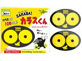 他サイト： 北海道環境バイオセクター SARABAカラスくん ステッカー2枚の商品画像