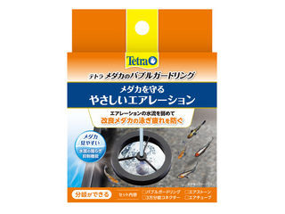 他サイト： Spectrum スペクトラムブランズジャパン テトラ メダカのバブルガードリングの商品画像