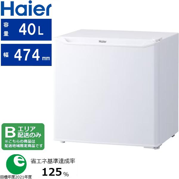 他サイト： Haier ハイアール 【Bエリア限定配送】JR-N40M-W冷蔵庫【40L・右開き】の商品画像