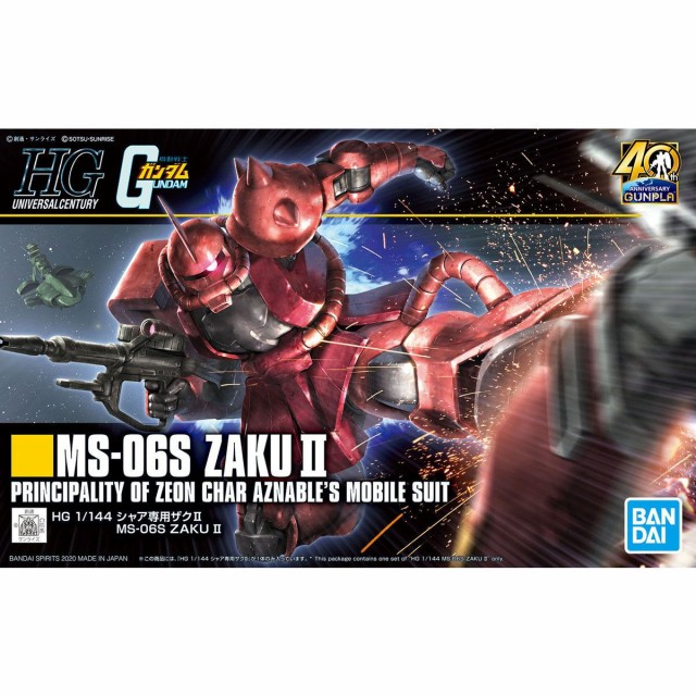 他サイト： BANDAI SPIRITS バンダイスピリッツ HGUC 1/144 機動戦士ガンダム シャア専用ザクIIの商品画像