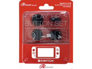 他サイト： アンサー アンサー Switchジョイコン用 プレイアップボタンセット(ブラック) ANS-SW028BKの商品画像