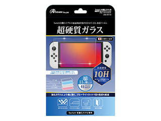 他サイト： アンサー アンサー Switch有機ELモデル用 超硬質10Hガラスフィルム ブルーライトカット ANS-SW133の商品画像