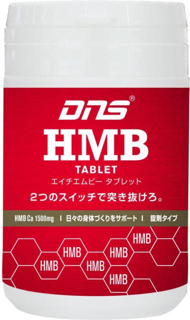 他サイト： DNS ディーエヌエス HMB タブレット 180粒 277286の商品画像