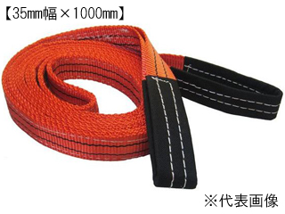 他サイト： FREAK フリーク ベルトスリングE型 使用荷重1200kg 幅35mm 長さ1m BSE12003510の商品画像